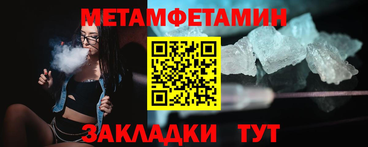 Железноводск  АМФЕТАМИН Розовый  Вход с VPN 