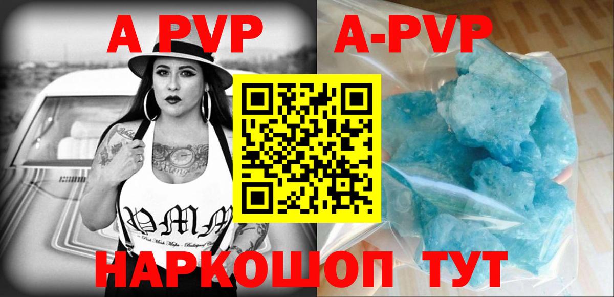 A PVP мука Железноводск