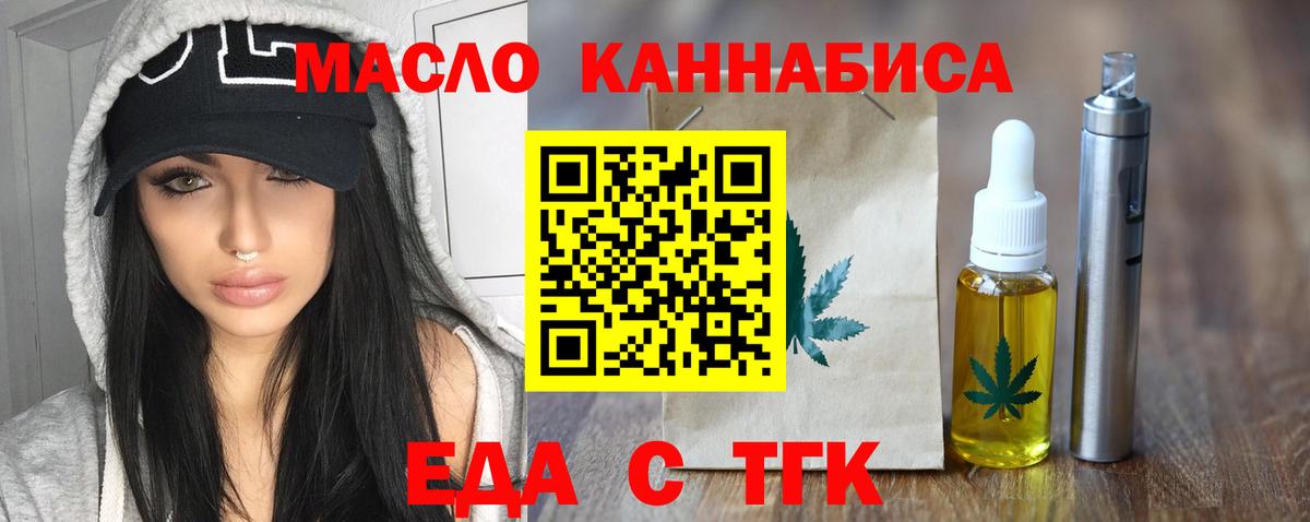 Железноводск  Печенье с ТГК марихуана  Вход с VPN 