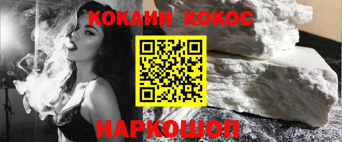 КОКАИН Боливия Железноводск