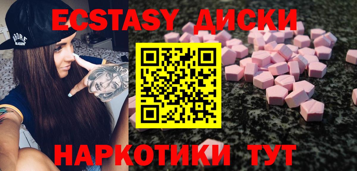 Экстази бентли Железноводск