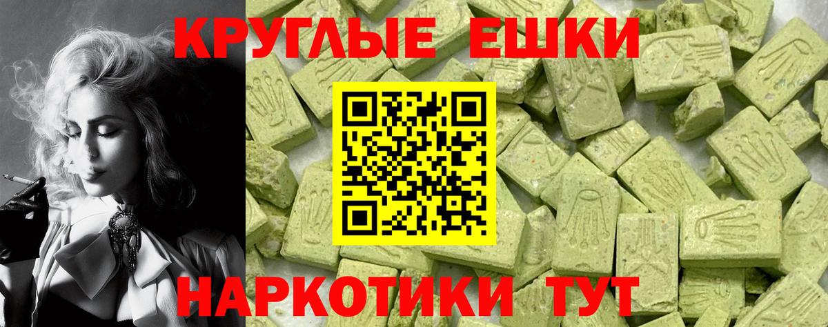 Ecstasy Дубай  Экстази  Железноводск  Вход с VPN 