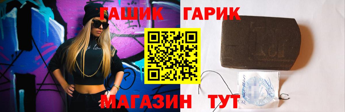 ГАШ индика сатива  Вход с VPN  Железноводск 