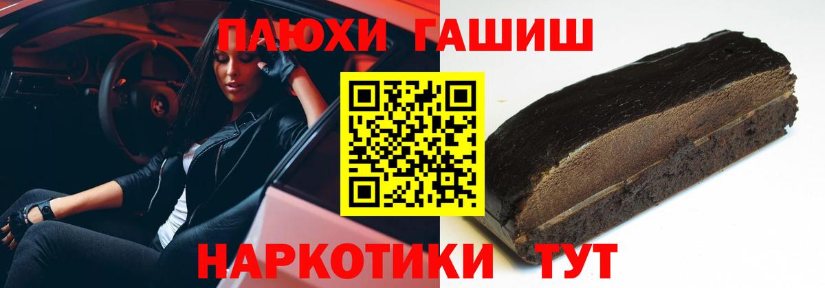 Гашиш VHQ Железноводск