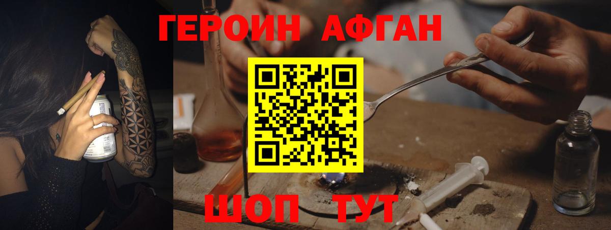 ГЕРОИН гречка Железноводск