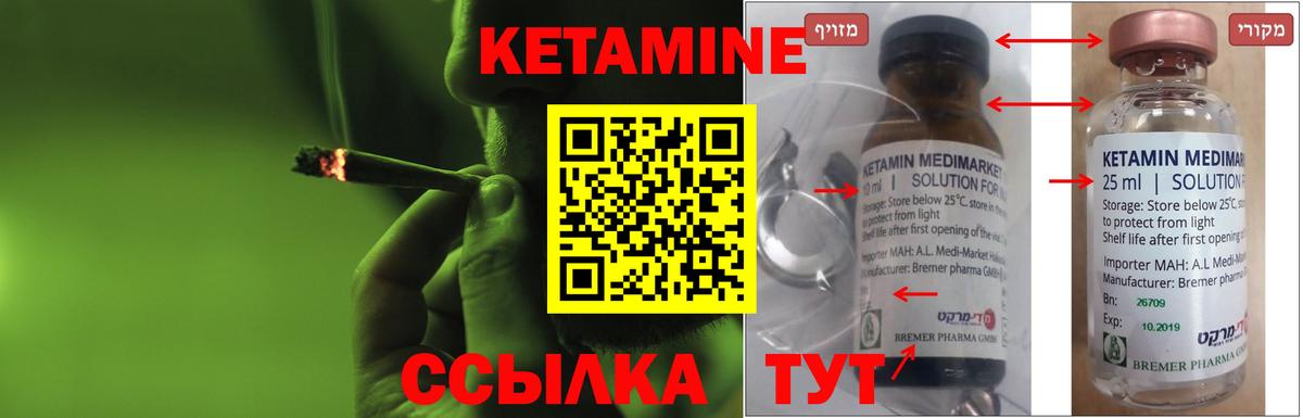 КЕТАМИН VHQ Железноводск