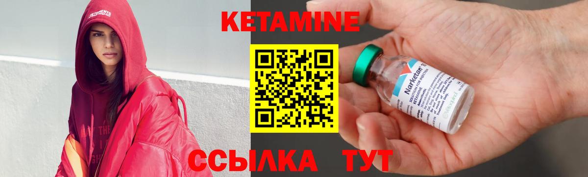 Железноводск  КЕТАМИН VHQ  Вход с VPN 