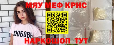 прущие крисы Ирбит