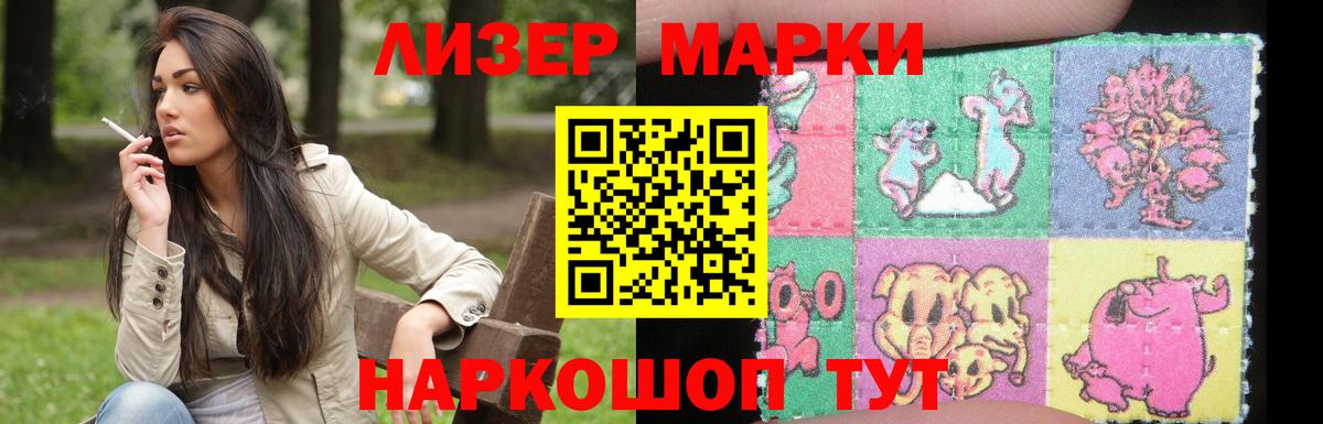 Железноводск  Лсд 25 экстази ecstasy  mega зеркало  ЛСД экстази кислота  Вход с VPN 