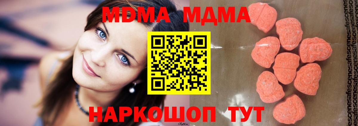 Железноводск  MDMA crystal  Вход с VPN  МДМА кристаллы 