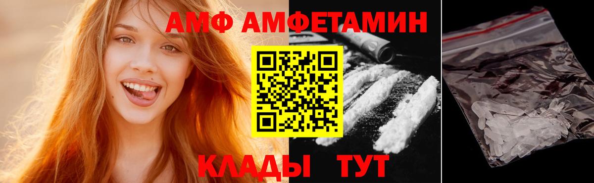 МЕТАМФЕТАМИН мет  Вход с VPN  Железноводск  МЕТАМФЕТАМИН мет 