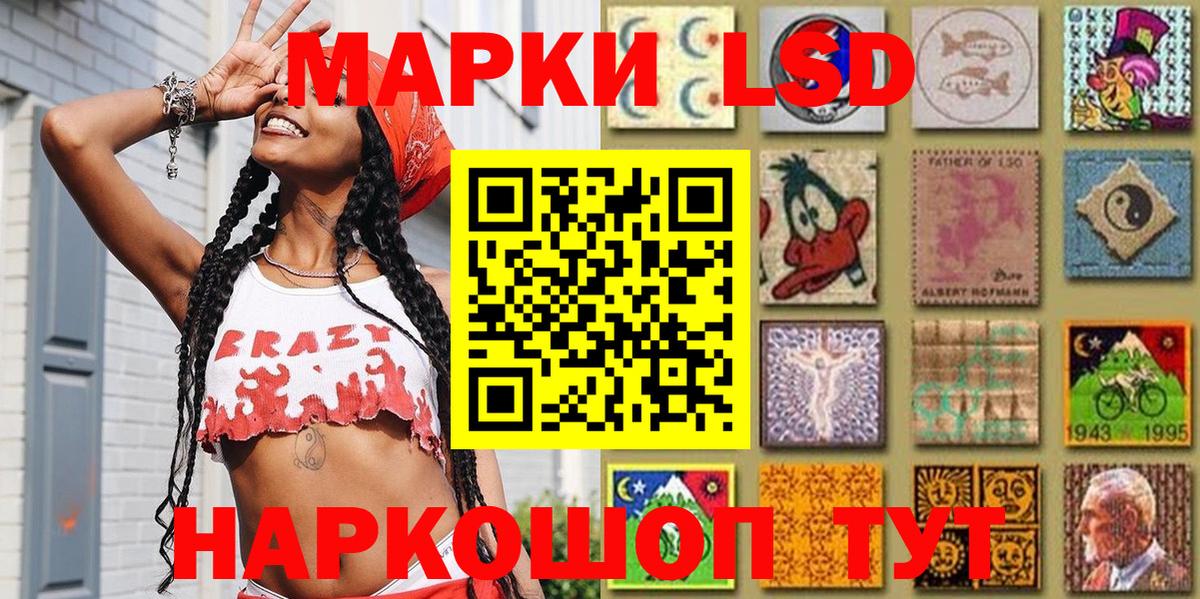 Наркотические марки 1,8мг Железноводск