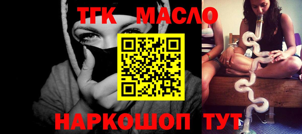 наркота  Дистиллят ТГК гашишное масло  Вход с VPN  Дистиллят ТГК вейп  Железноводск 