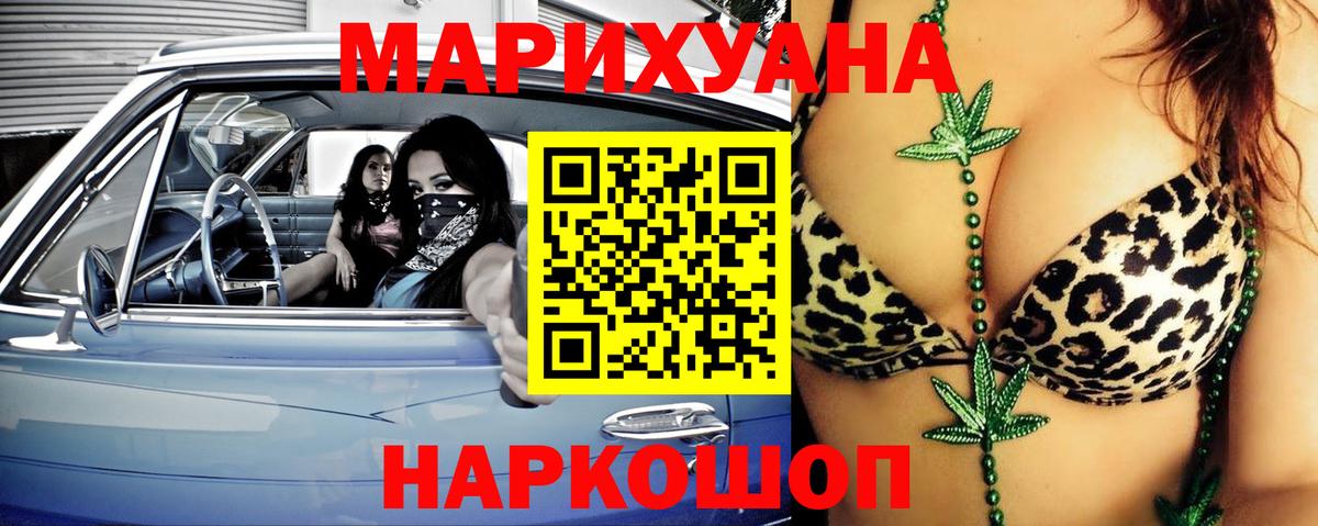 Марихуана LSD WEED  МАРИХУАНА ГИДРОПОН  Вход с VPN  Железноводск  Шишки марихуана LSD WEED 